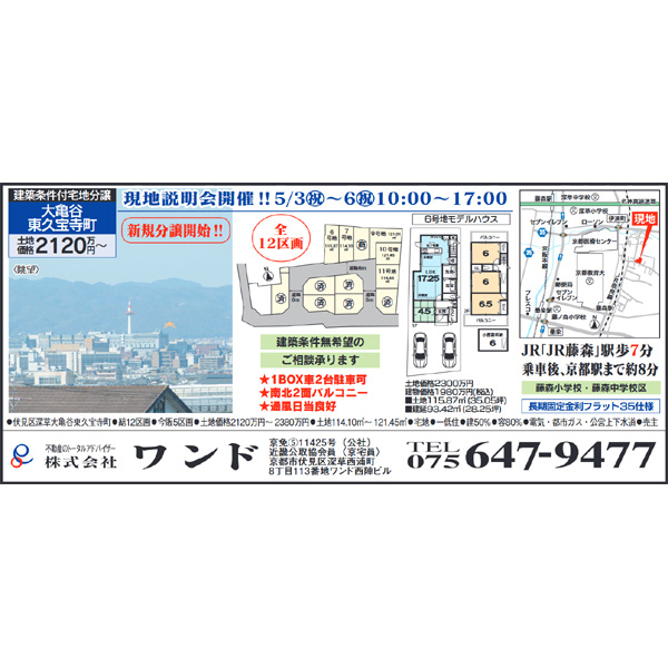 チラシ画像