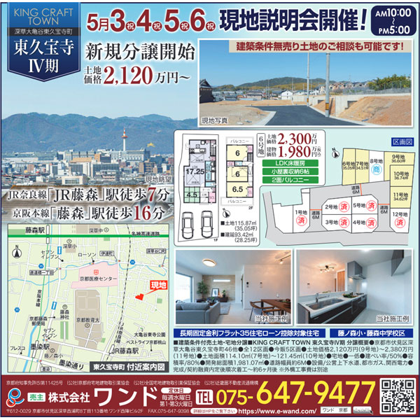 チラシ画像