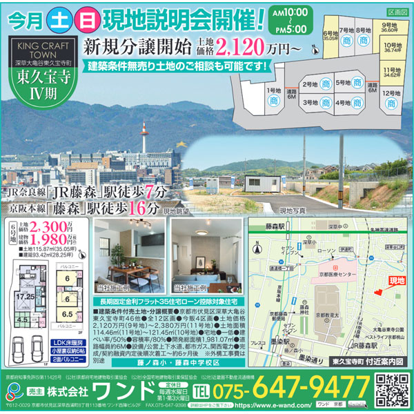 チラシ画像