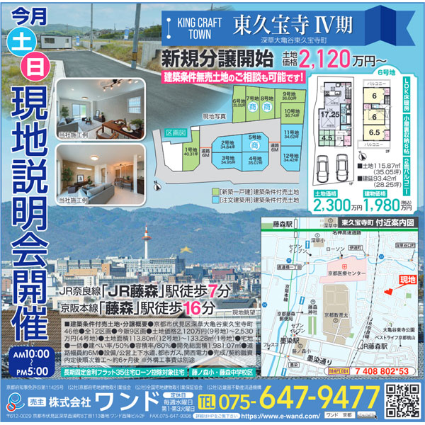 チラシ画像
