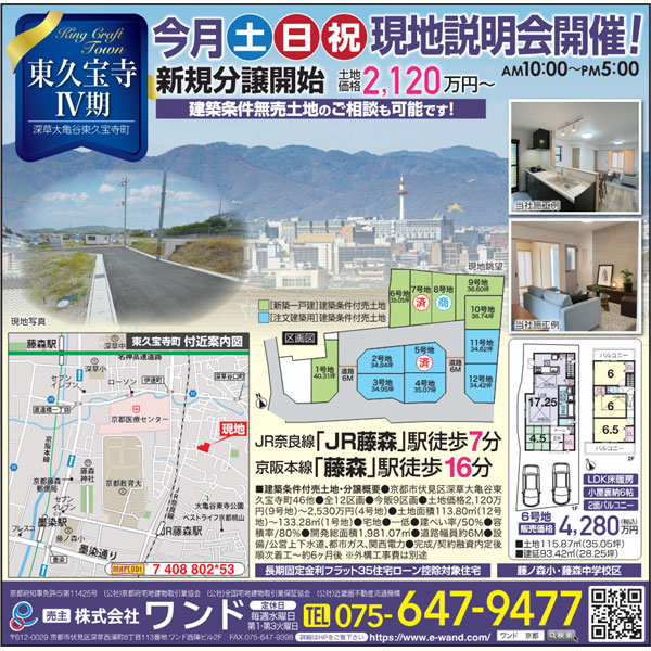 チラシ画像