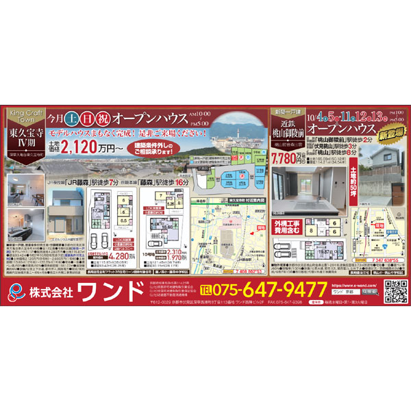 チラシ画像