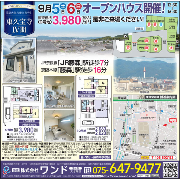 チラシ画像